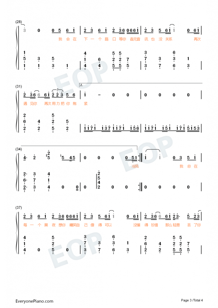 抖音热歌《丢了你》钢琴数字简谱