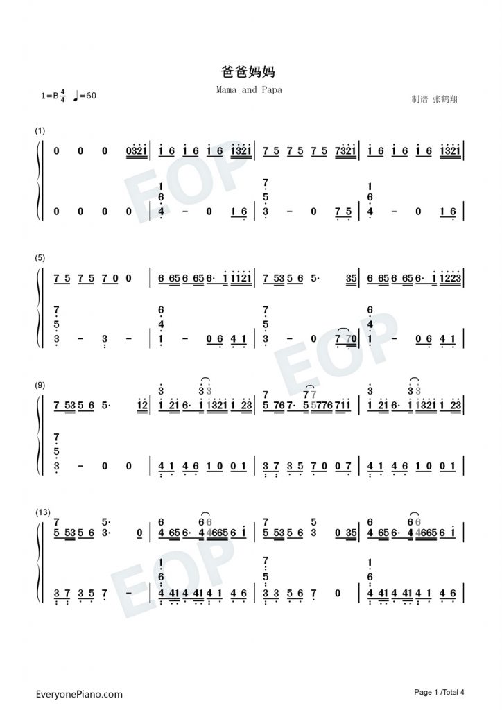 爸爸妈妈 钢琴数字简谱 – 李荣浩