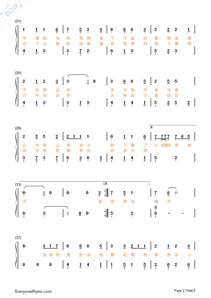 毛不易《牧马城市》 钢琴数字简谱-《老男孩》片尾曲