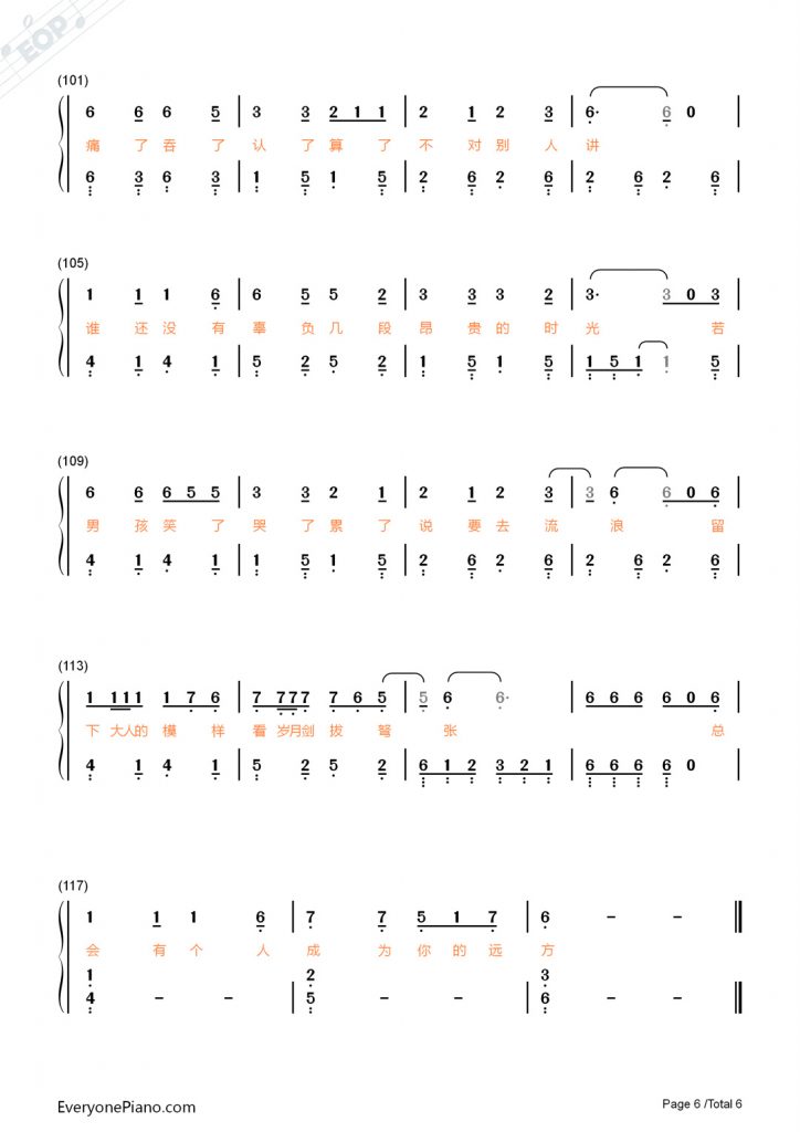 毛不易《牧马城市》 钢琴数字简谱-《老男孩》片尾曲