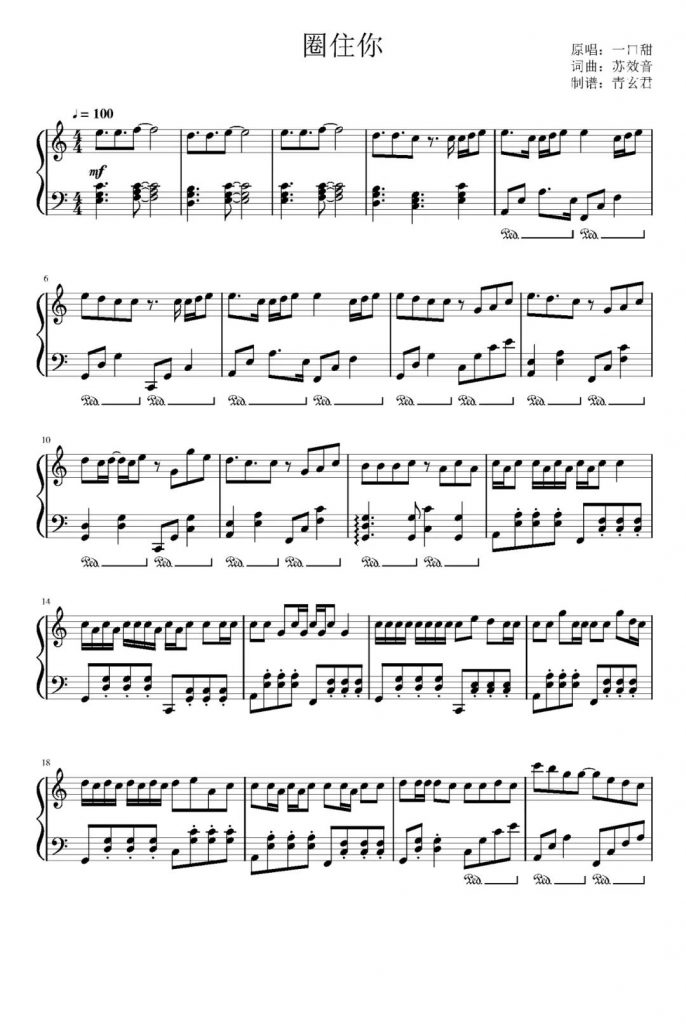 圈住你钢琴谱