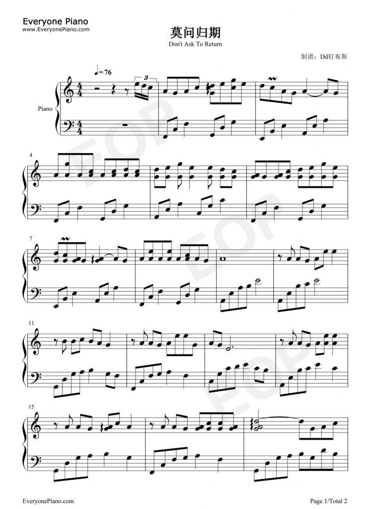 抖音热歌莫问归期钢琴版附谱