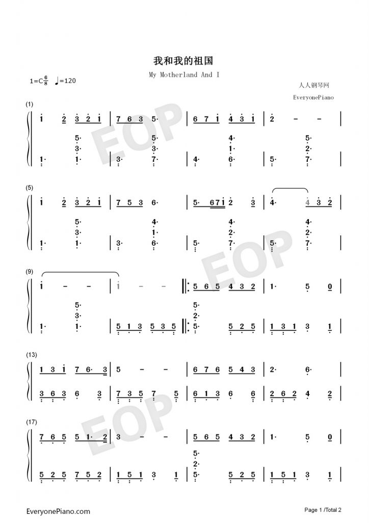 我和我的祖国 钢琴数字简谱