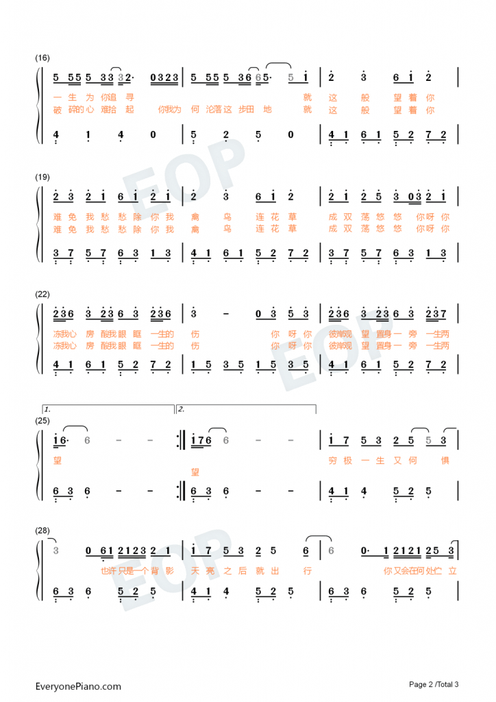 隔岸 钢琴数字简谱-抖音热歌