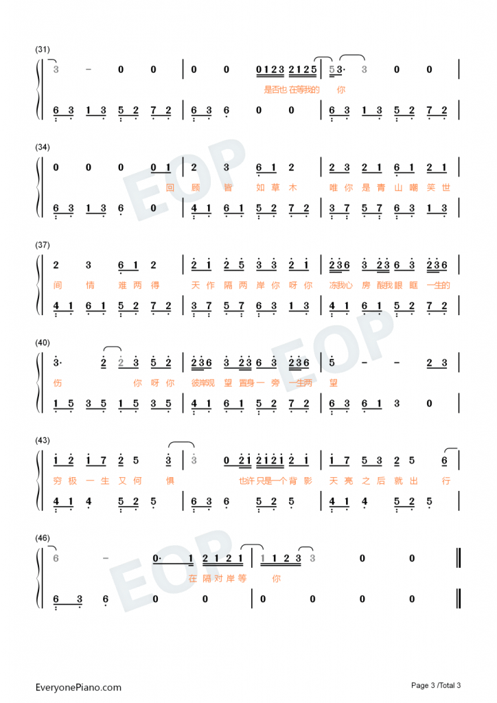 隔岸 钢琴数字简谱-抖音热歌