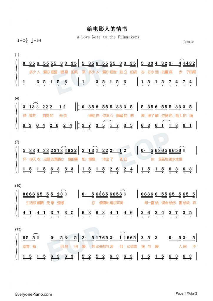 给电影人的情书 钢琴数字简谱 – 电影《一秒钟》推广曲-单依纯