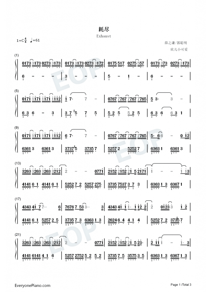 耗尽 钢琴数字简谱-我们要不回理想 还耗尽了归途的光-薛之谦 郭聪明