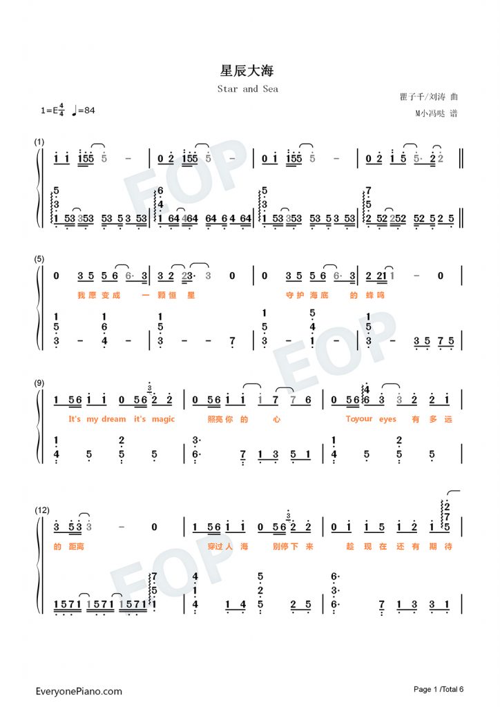 星辰大海钢琴数字简谱我向你奔赴而来你就是星辰大海抖音热歌
