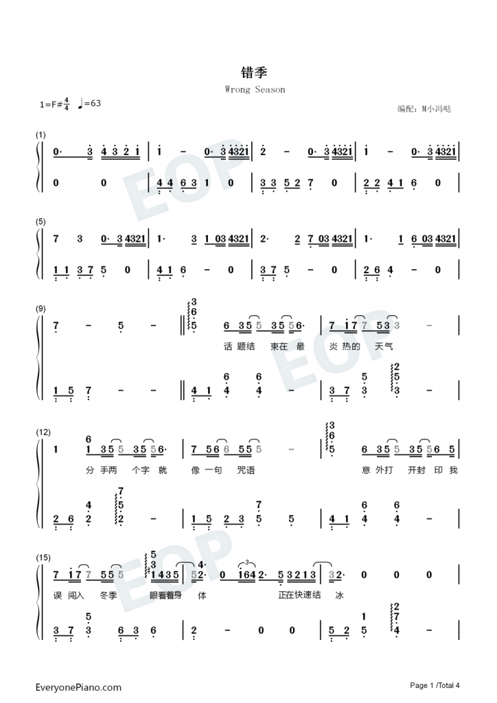 错季 钢琴数字简谱-春的颜色不走进秋季 ，有些爱情就经不起季节轮替-抖音热歌