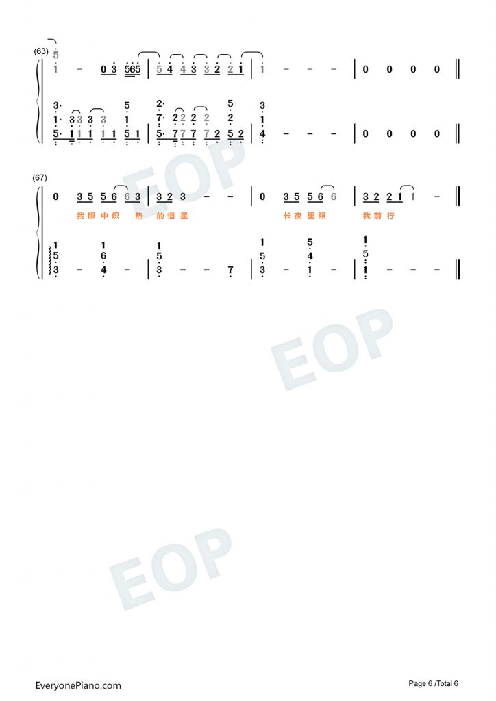 星辰大海 钢琴数字简谱-我向你奔赴而来你就是星辰大海-抖音热歌