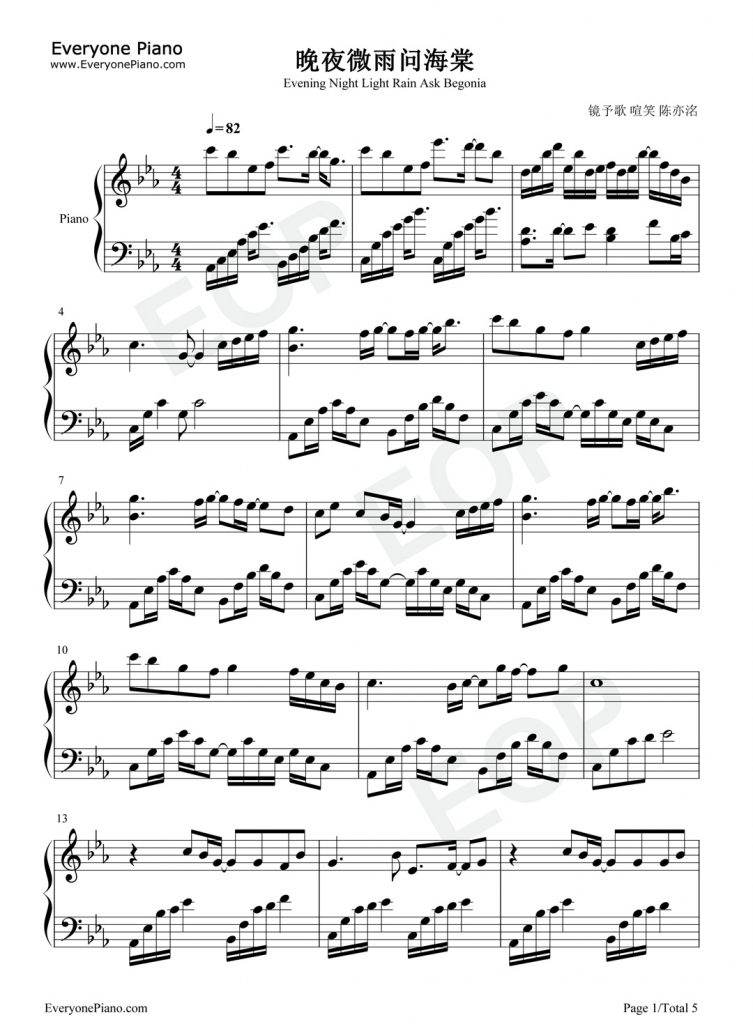 晚夜微雨问海棠 钢琴谱