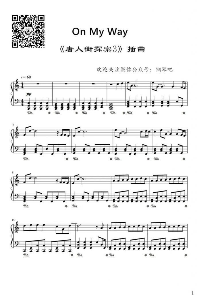 On My Way 钢琴谱-唐人街探案3电影插曲