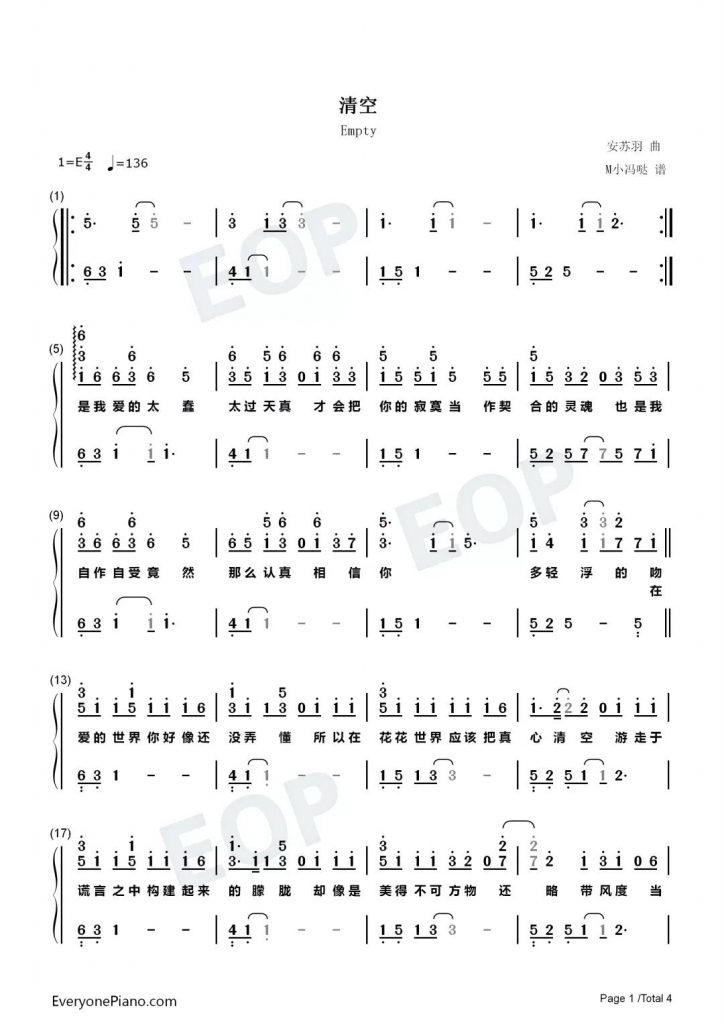清空 钢琴数字简谱-是我爱的太蠢太过天真才会把你的寂寞当作契合的灵魂-抖音热歌
