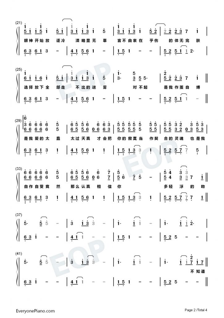 清空 钢琴数字简谱-是我爱的太蠢太过天真才会把你的寂寞当作契合的灵魂-抖音热歌