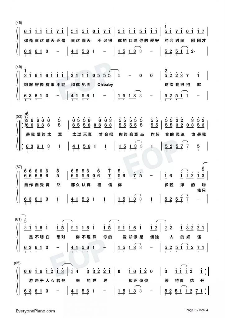清空 钢琴数字简谱-是我爱的太蠢太过天真才会把你的寂寞当作契合的灵魂-抖音热歌