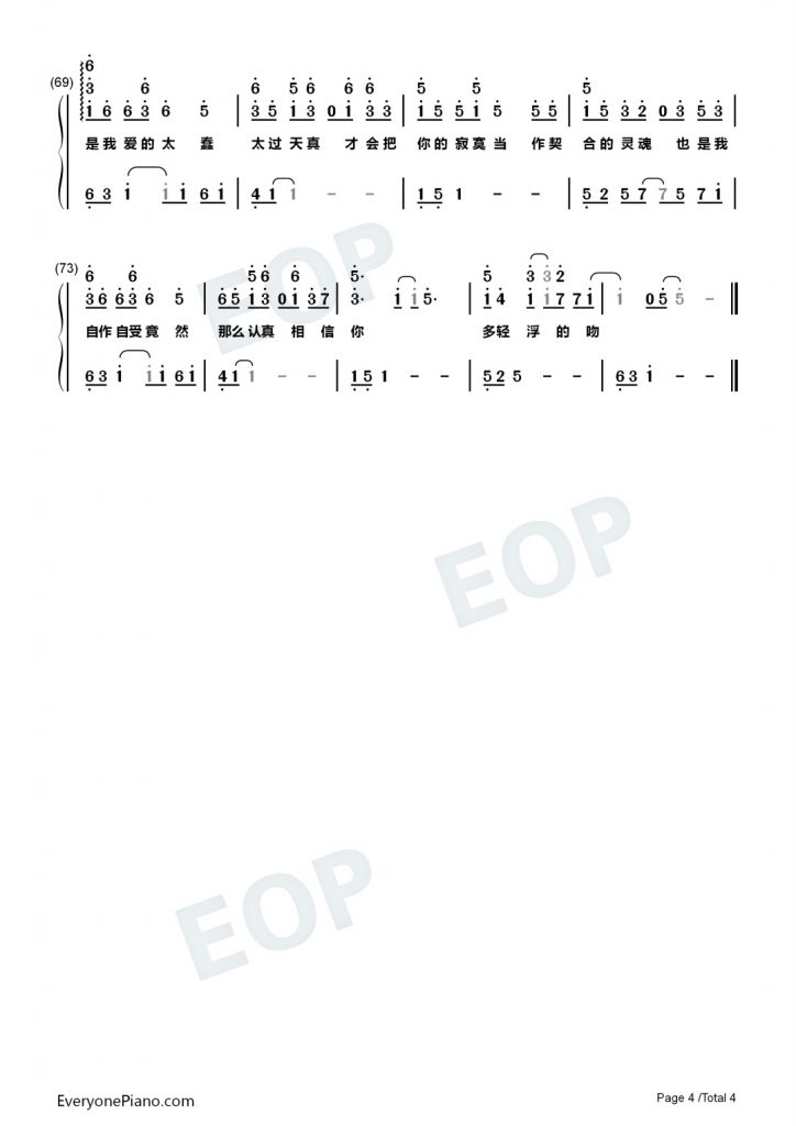 清空 钢琴数字简谱-是我爱的太蠢太过天真才会把你的寂寞当作契合的灵魂-抖音热歌