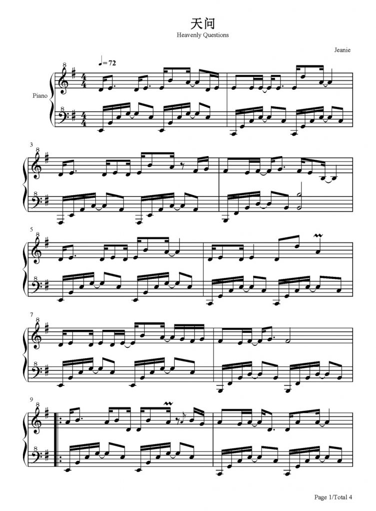 天问 钢琴谱 简单版-山河令主题曲