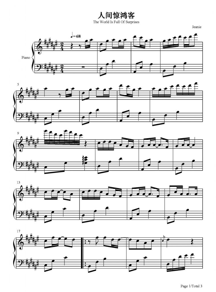 人间惊鸿客 钢琴谱 – 简单版 – 叶里