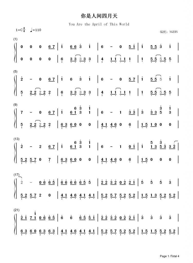 你是人间四月天 钢琴数字简谱