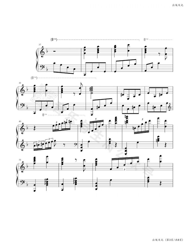 出埃及记 钢琴谱