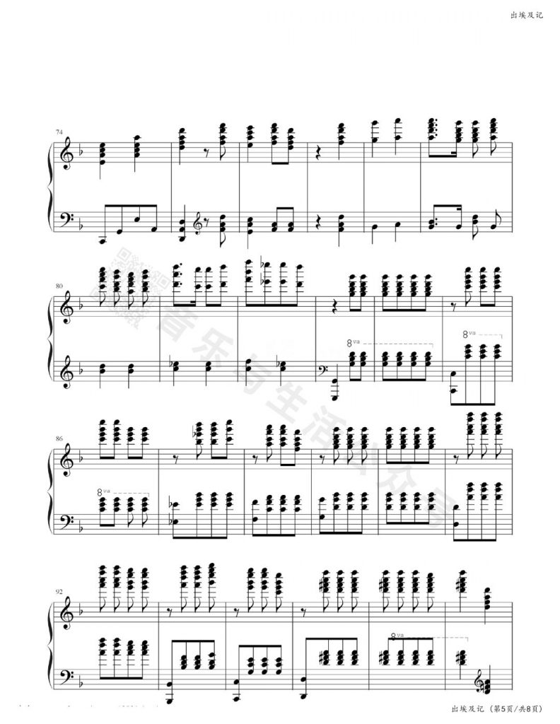 出埃及记 钢琴谱