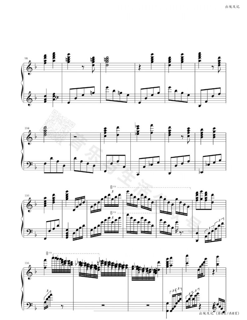 出埃及记 钢琴谱