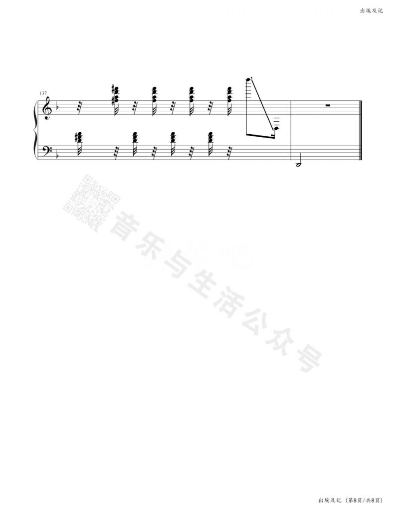出埃及记 钢琴谱