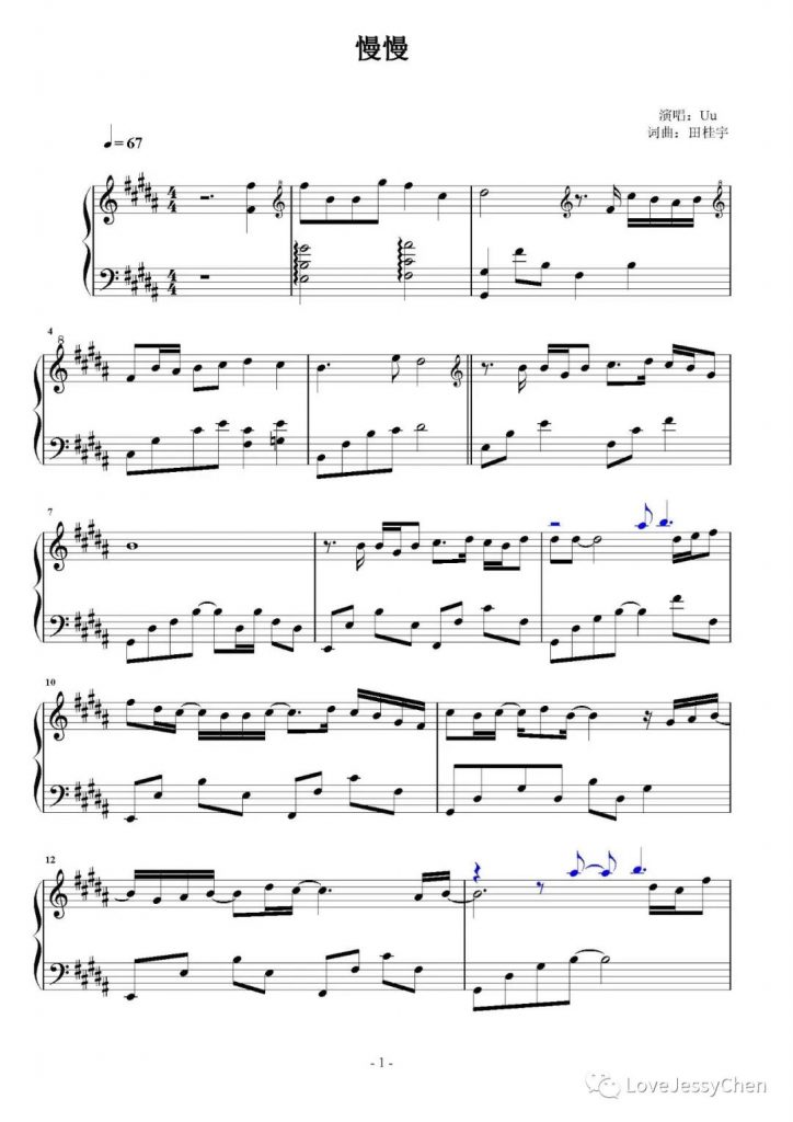 慢慢 钢琴谱 -Uu