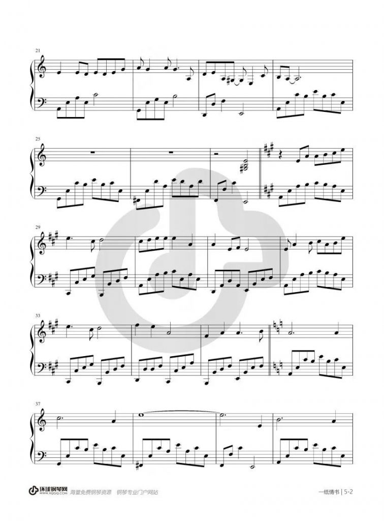 一纸情书 钢琴谱 - 毛不易 岳云鹏