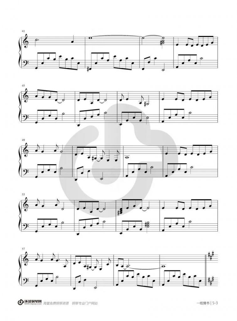 一纸情书 钢琴谱 - 毛不易 岳云鹏