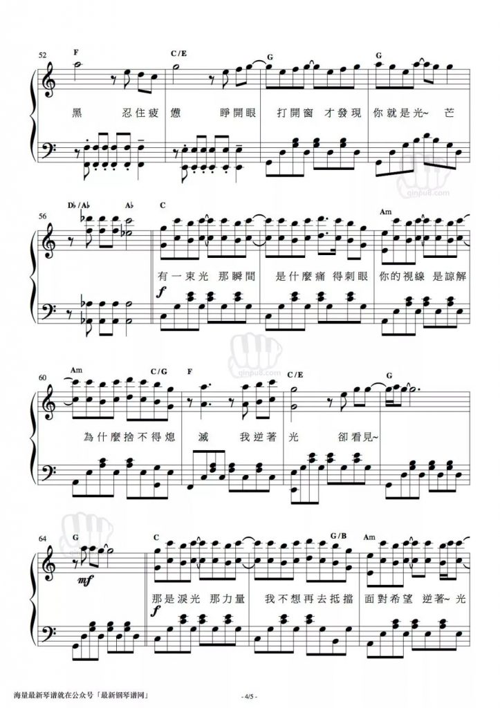 逆光钢琴谱有一束光那瞬间是什么痛得刺眼孙燕姿