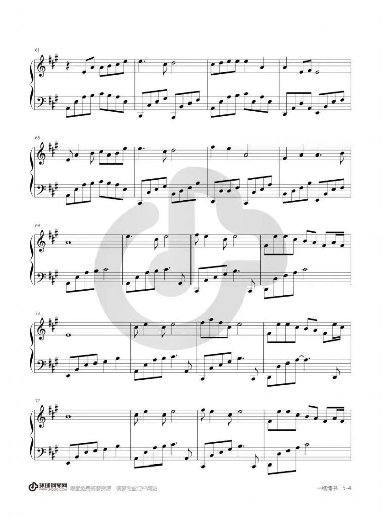 一纸情书 钢琴谱 - 毛不易 岳云鹏