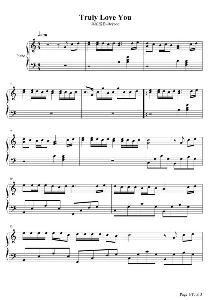 真的爱你 钢琴谱 -Beyond