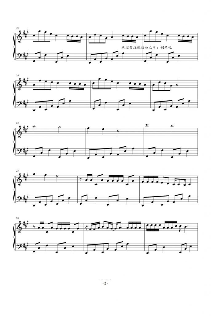 不如 钢琴谱 -抖音热歌