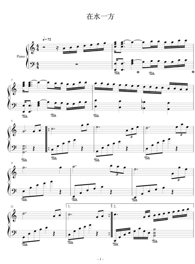在水一方 钢琴谱