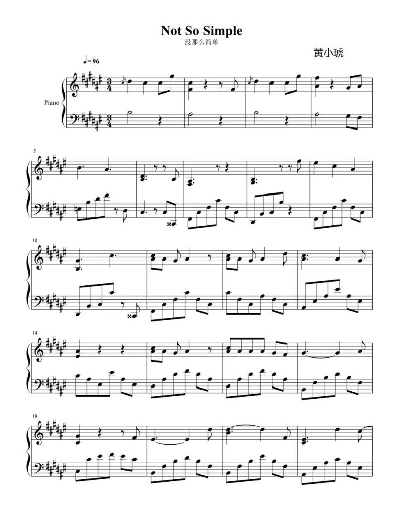 没那么简单 钢琴谱-黄小琥