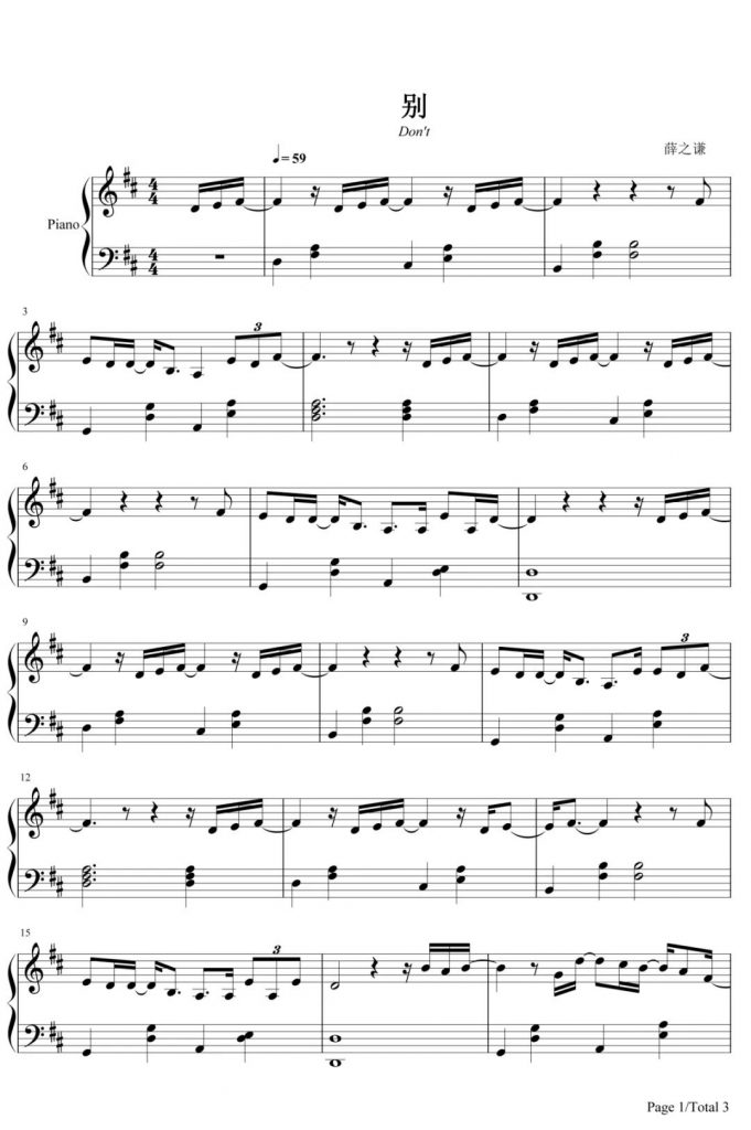 别 钢琴谱-薛之谦