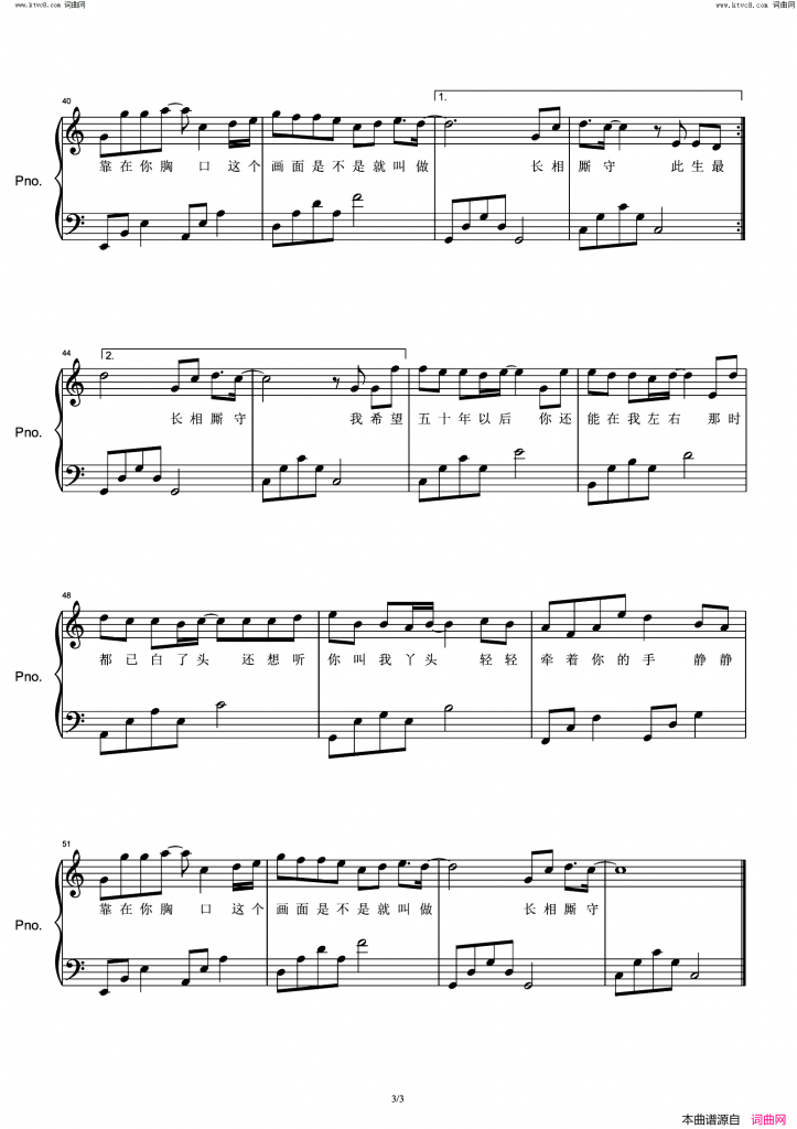 五十年以后  钢琴谱-C调简单版附歌词 - 海来阿木