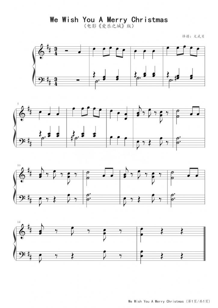 We Wish You a Merry Christmas 钢琴五线谱