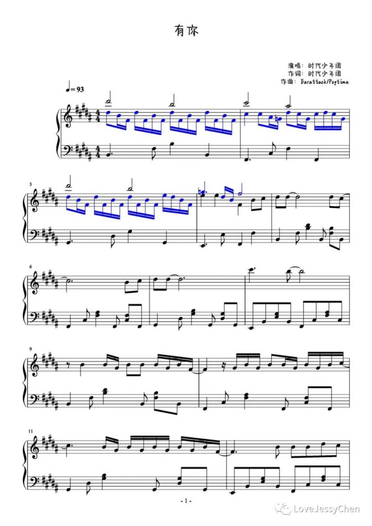 有你 钢琴谱 - 时代少年团