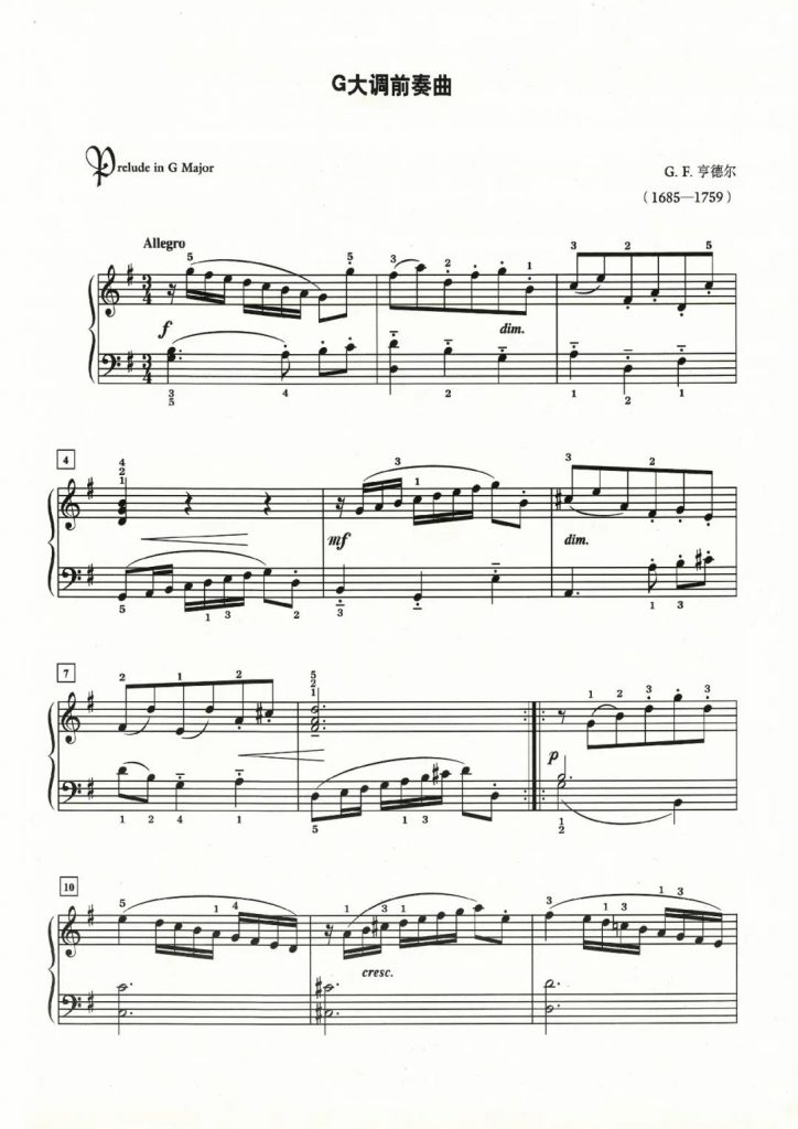 G大调前奏曲 钢琴谱 - 亨德尔