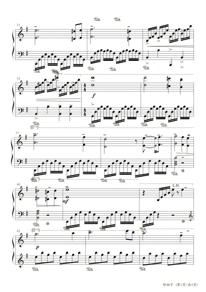 绿袖子 钢琴五线谱