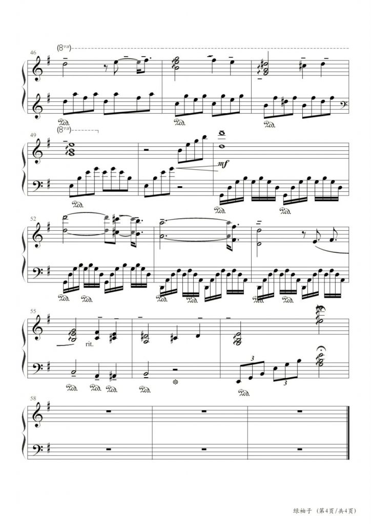 绿袖子 钢琴五线谱