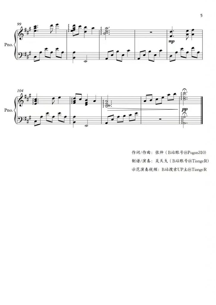 雪花 钢琴谱 - 北京冬奥会主题歌