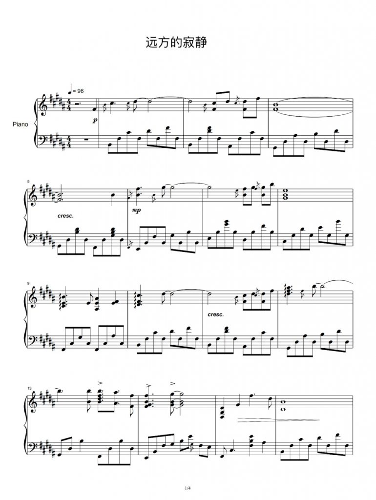 远方的寂静 钢琴谱 - 林海