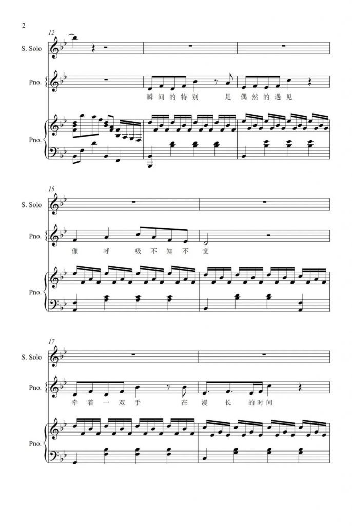 余生，请多指教 钢琴弹唱谱