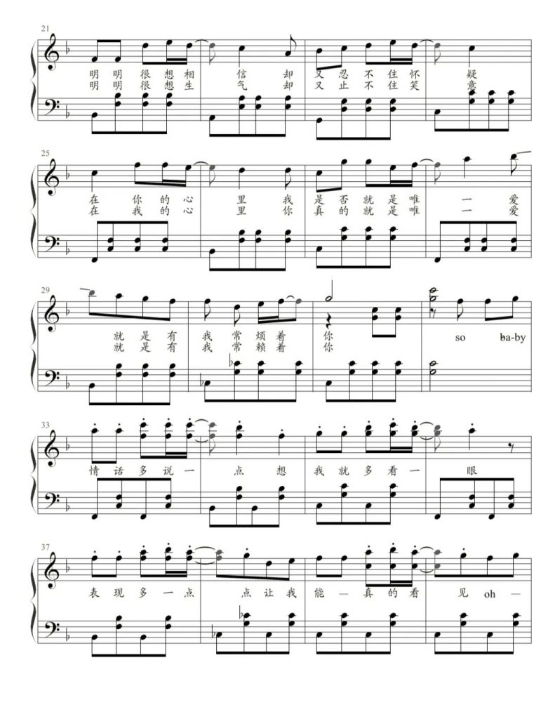 爱你 钢琴五线谱 - 王心凌