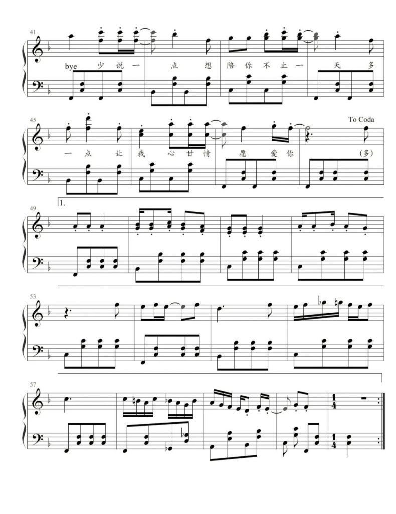 爱你 钢琴五线谱 - 王心凌