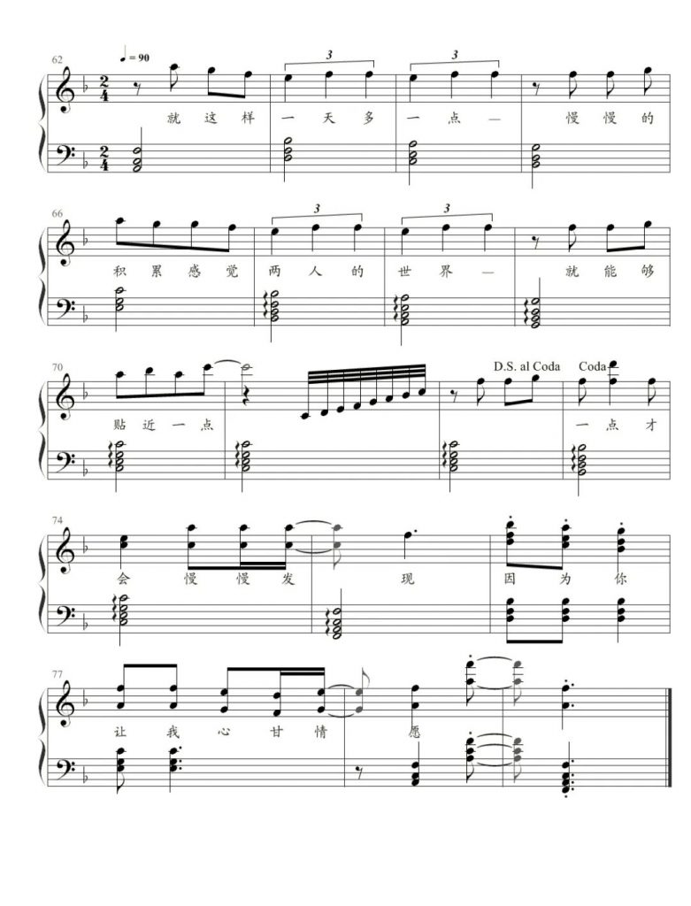 爱你 钢琴五线谱 - 王心凌