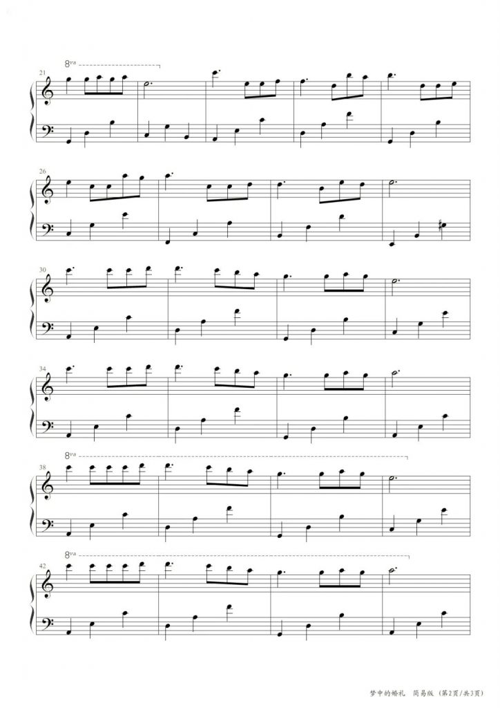 梦中的婚礼  钢琴五线谱 简易版 